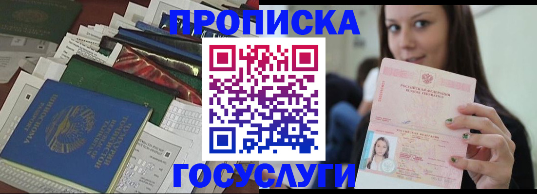 регистрация для школы в Стародубе