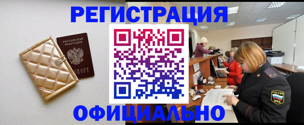прописка поиск в Стародубе
