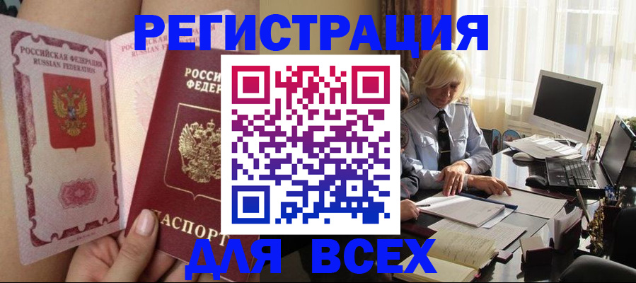 прописка гарантия в Стародубе