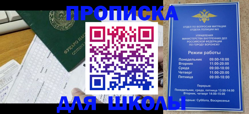 прописка регистрация в Стародубе